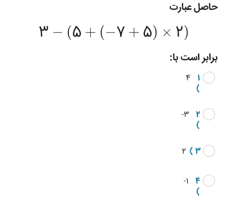 دریافت سوال 16