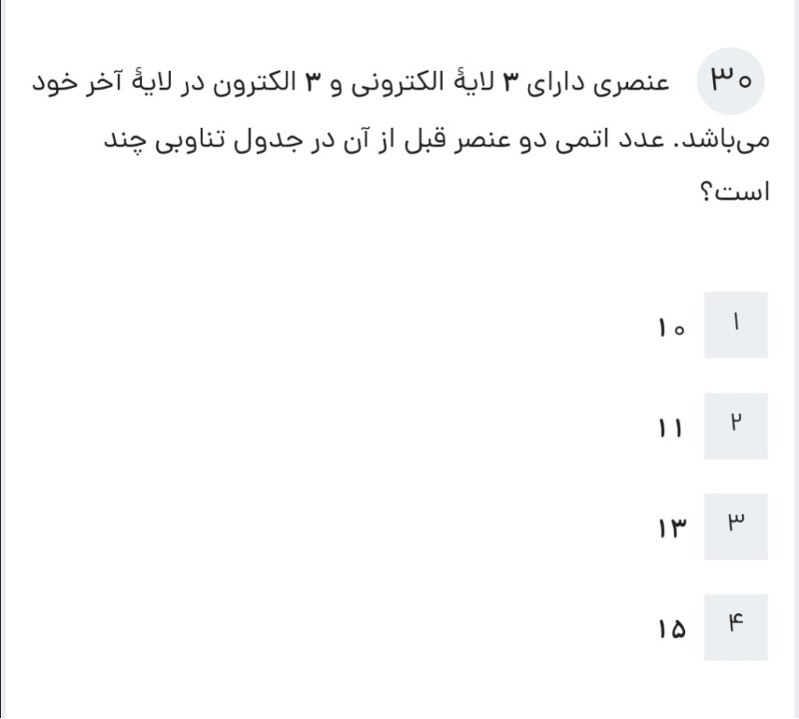 دریافت سوال 5