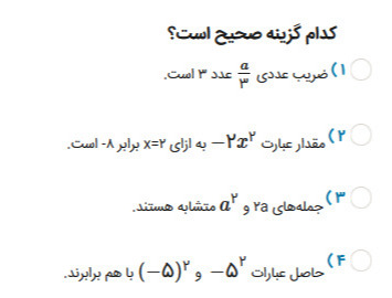 دریافت سوال 14