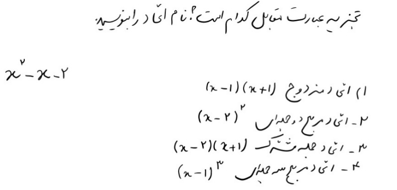 دریافت سوال 9