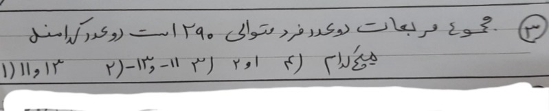 دریافت سوال 27