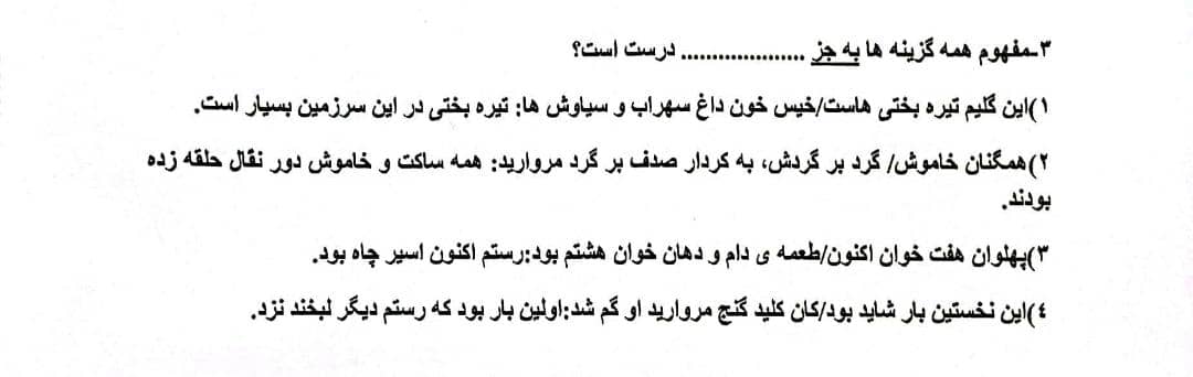 دریافت سوال 3