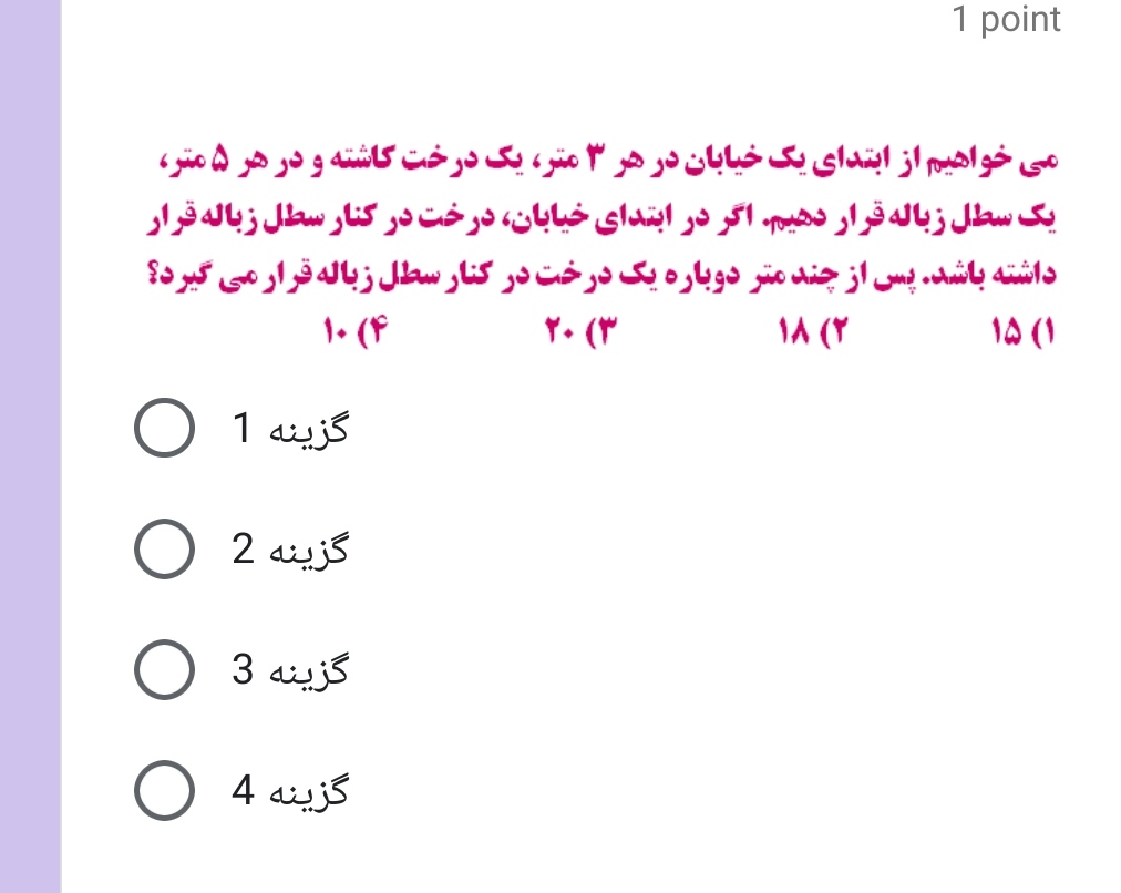 دریافت سوال 10