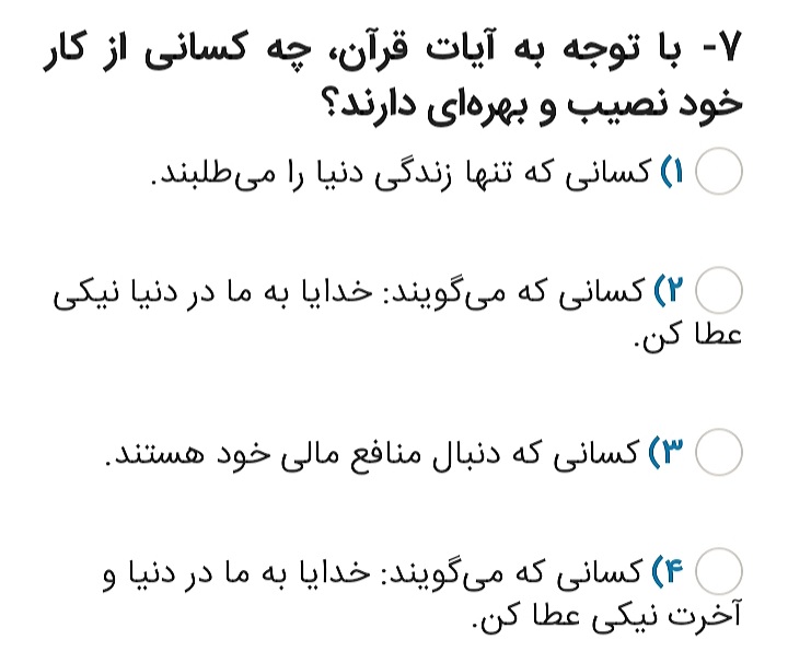 دریافت سوال 5