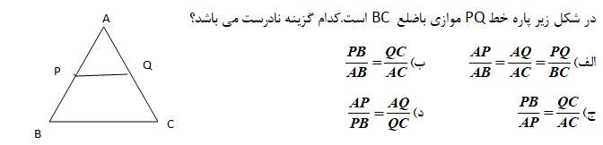 دریافت سوال 5