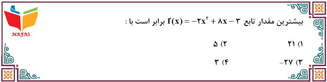 دریافت سوال 6