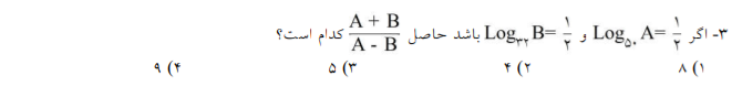 دریافت سوال 3