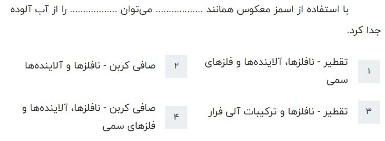 دریافت سوال 35