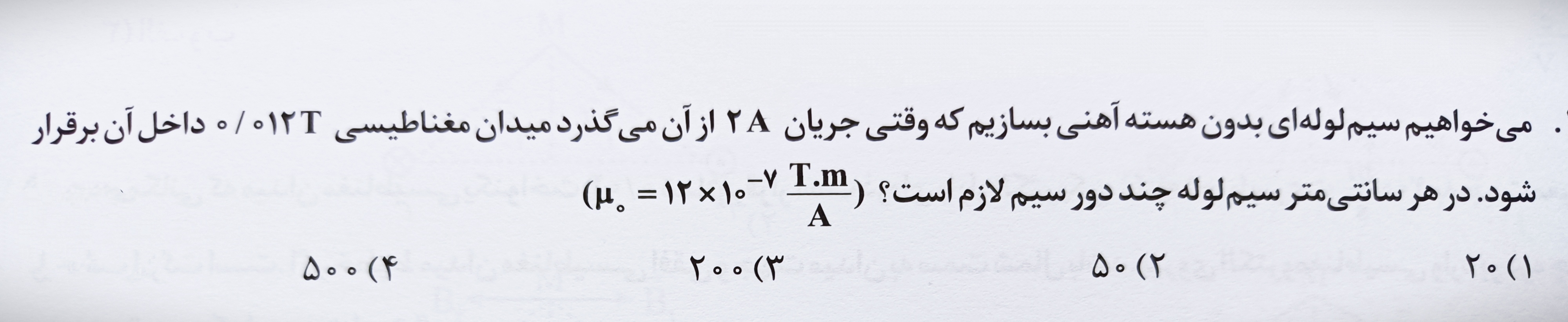 دریافت سوال 5