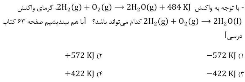 دریافت سوال 23