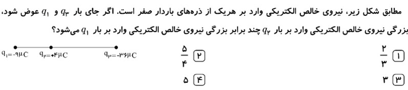 دریافت سوال 10