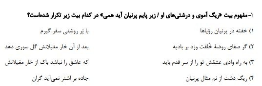 دریافت سوال 30