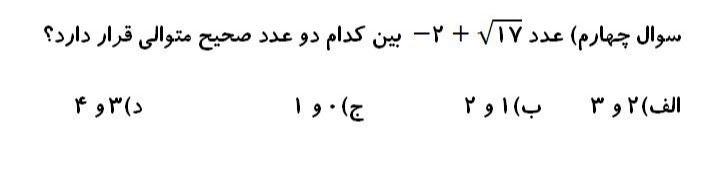 دریافت سوال 4