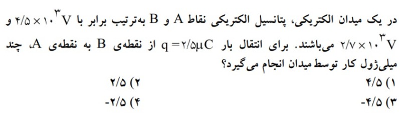 دریافت سوال 5