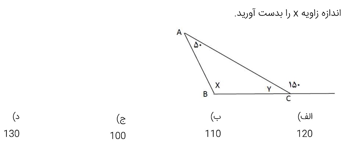 دریافت سوال 15