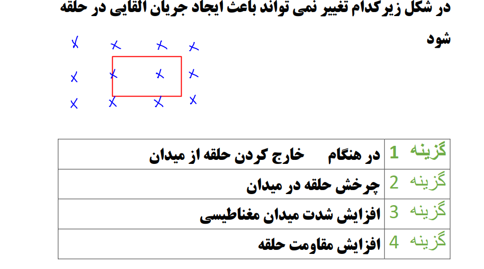 دریافت سوال 17