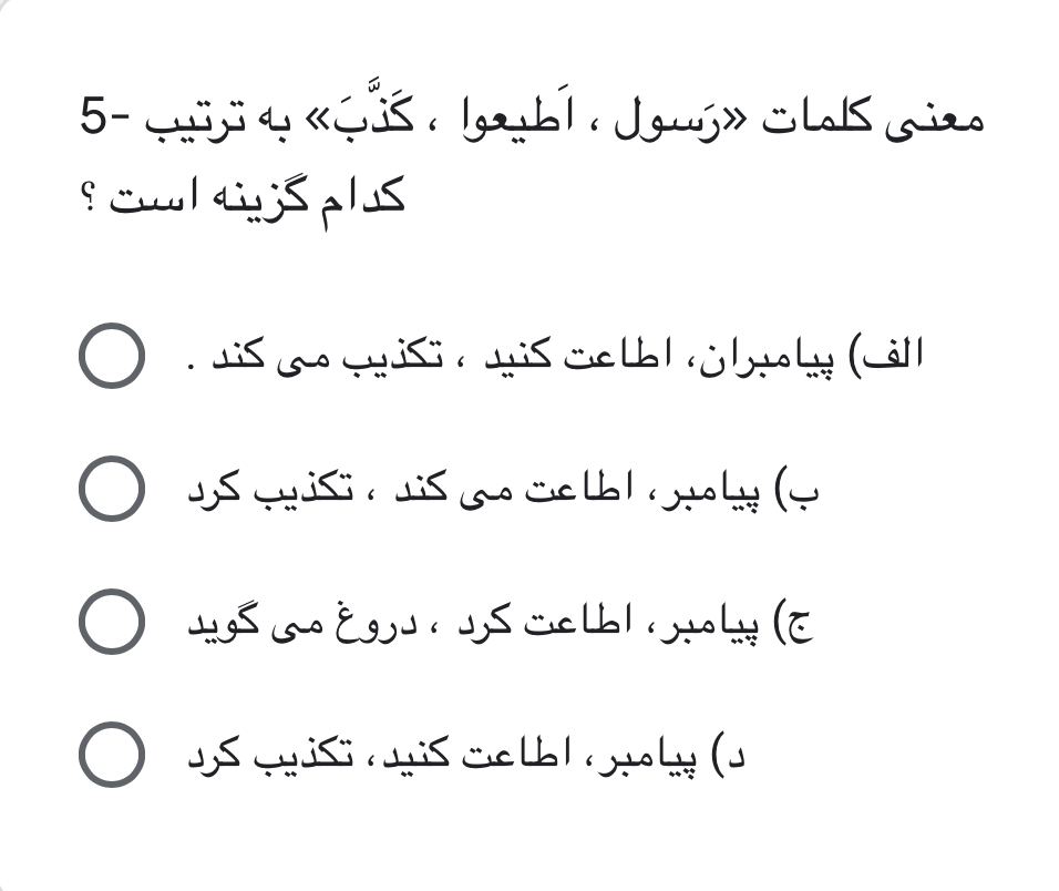 دریافت سوال 12