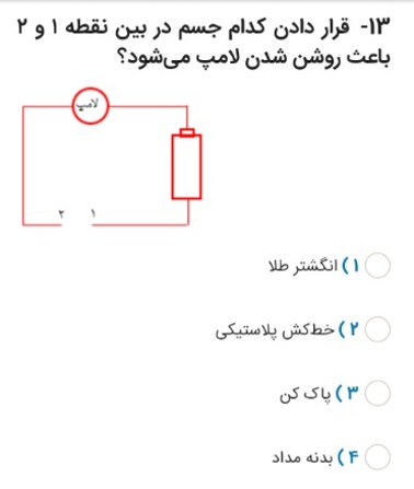 دریافت سوال 10