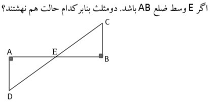 دریافت سوال 18