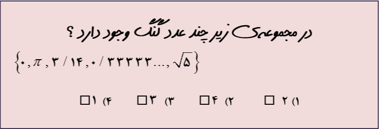 دریافت سوال 26