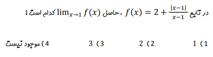 دریافت سوال 18