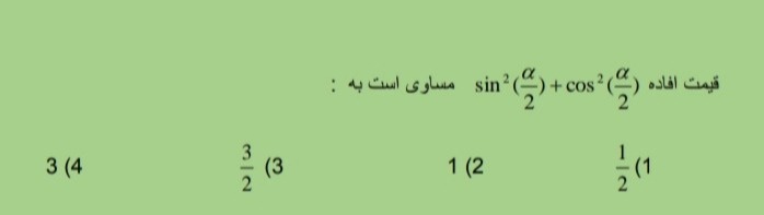 دریافت سوال 24