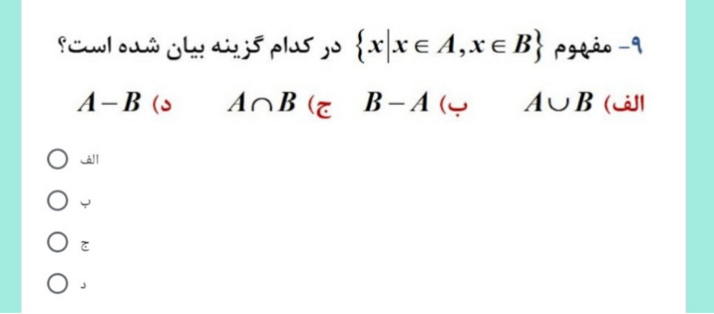 دریافت سوال 10