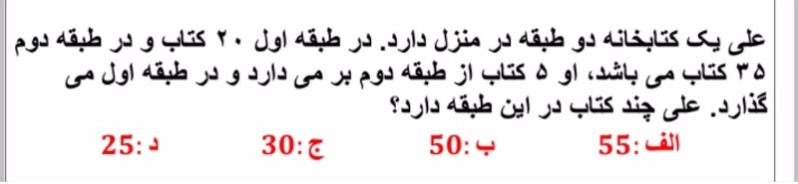 دریافت سوال 18