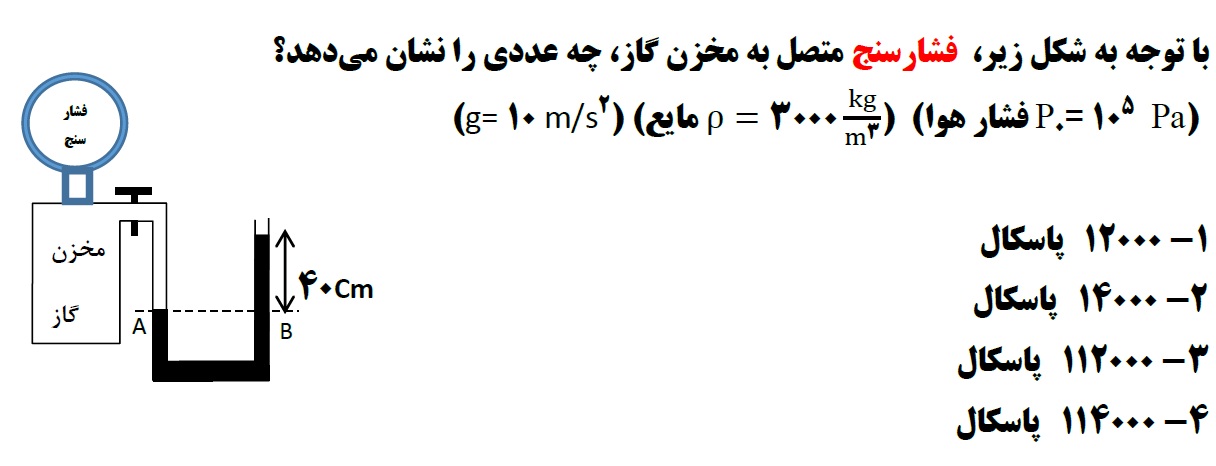 دریافت سوال 8