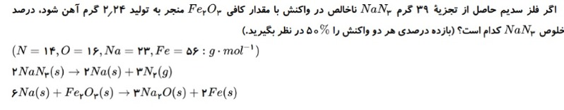 دریافت سوال 10