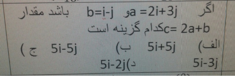 دریافت سوال 16