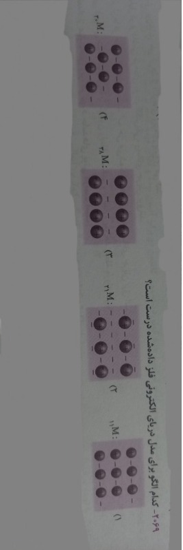 دریافت سوال 18