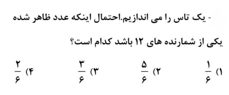 دریافت سوال 6