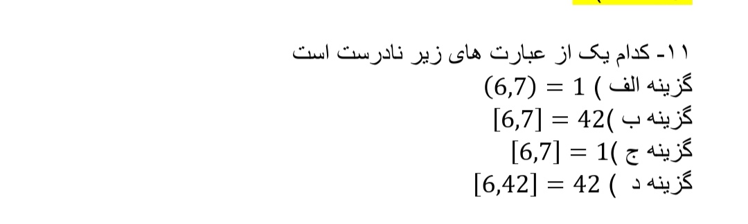 دریافت سوال 11