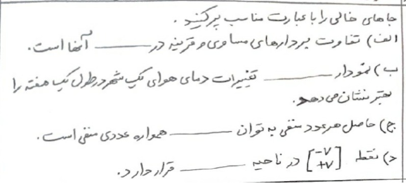 دریافت سوال 7