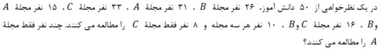 دریافت سوال 10