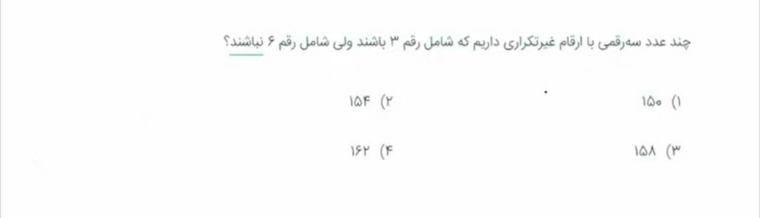 دریافت سوال 18