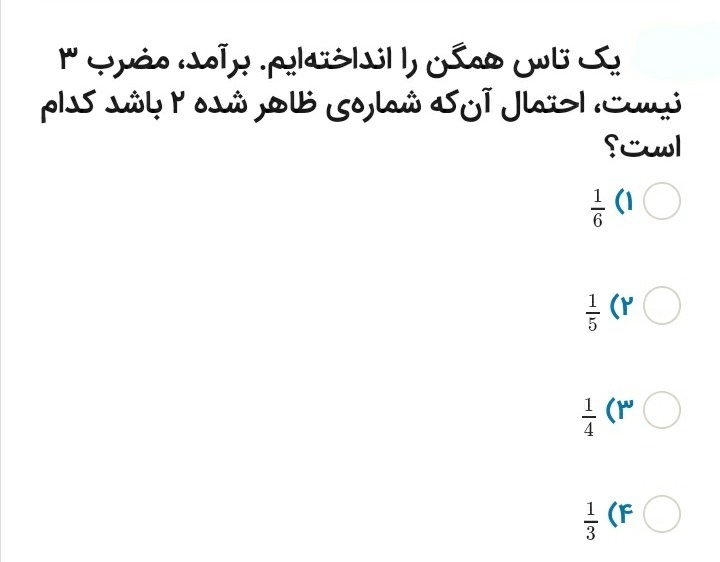 دریافت سوال 14