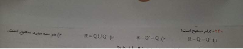 دریافت سوال 3