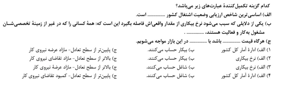 دریافت سوال 5