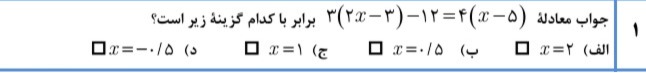 دریافت سوال 1