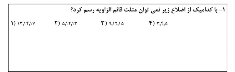 دریافت سوال 1