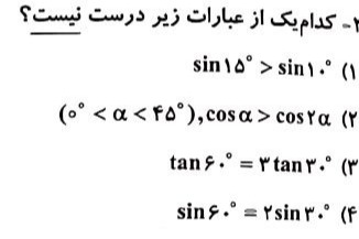 دریافت سوال 4