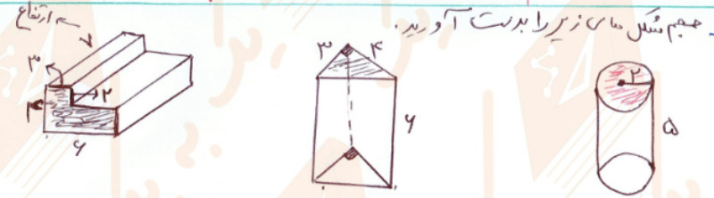 دریافت سوال 6