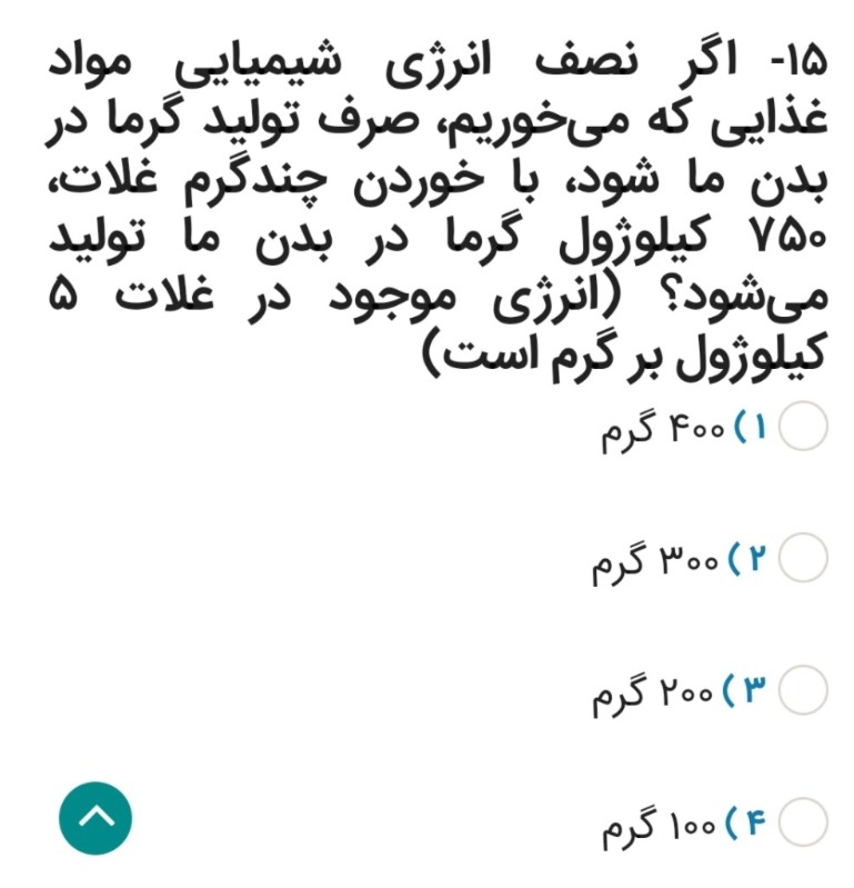 دریافت سوال 13