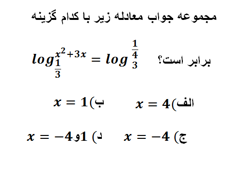 دریافت سوال 14