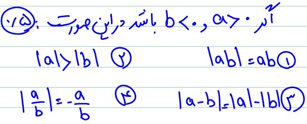 دریافت سوال 14