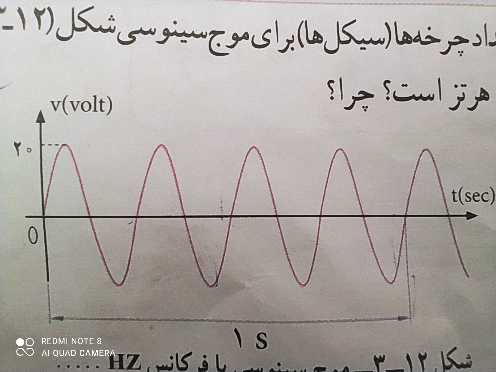 دریافت سوال 4