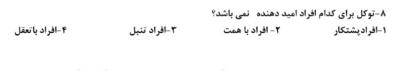 دریافت سوال 11