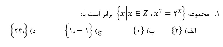 دریافت سوال 11